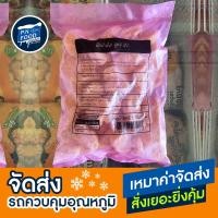 ราคา นักเก็ตไก่ สูตร20 ถุง 1 กิโลกรัม นักเก็ต ไก่ทอดแปรรูป ไก่ชุบแป้ง เนื้อไก่ (16897254998)