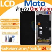 ราคา หน้าจอ LCD พร้อมทัชสกรีน Moto One Vision LCD Screen Display Touch Panel For Motorola Moto One Vision แถวกาว+ไขควง (12735946686)