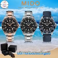 ราคา MIDO Ocean Star CaptainGMTนาฬิกาข้อมือผู้ชาย รุ่นM026.629.22.051.00,M026.629.11.051.00,M026.629.17.051.00 (20381096286)