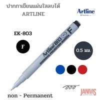 ราคา ปากกาเขียนแผ่นใสลบได้ ARTLINE EK-803(F)หัวปากกาขนาด 0.5 มม. (14042732180)