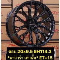 ราคา 20 ตรงรุ่นนาวาร่า (ราคา 1 วง ขาย 4 วงใหม่แกะกล่อง) ล้อแม็กขอบ 20 ตรงรุ่น นาวาร่า ใส่นาวาร่าได้ทุกรุ่น 100% 6รู114 (27862426558)