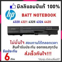 ราคา HP แบตเตอรี่ สเปคแท้ ประกันบริษัท Probook 4320 4321 4321s 4325 4326 4420 4421 4425 587706-751 อีกหลายรุ่น (7600087085)