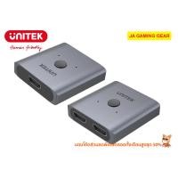 ราคา HDMI สวิตช์ Unitek V1127A 4K Aluminium HDMI 2.0 Switch 2-To-1 Bi-Directional 4K@60Hz HDMI (19381812488)