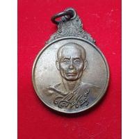 ราคา เหรียญ รุ่นแรก หลวงพ่อเสน่ห์ กตปุญโญ วัดพันสี จ.อุทัยธานี ปี๒๕๒o (25540617737)