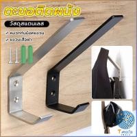 ราคา Tmala 1 ชิ้น ตะขอแขวนหมวกกันน็อค หมวก ที่แขวนอเนกประสงค์ แบบติดผนัง วัสดุสแตนเลส wall hooks (27179994350)