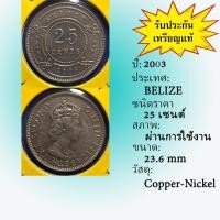ราคา No.61282 ปี2003 BELIZE เบลีซ 25 Cents เหรียญสะสม เหรียญต่างประเทศ เหรียญเก่า หายาก ราคาถูก (18093479193)