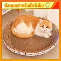 ราคา ที่ลับเล็บแมว รูปอ่าง ที่ฝนเล็บแมว ของเล่นแมว เป็นที่นอนแมวไปในตัว ที่นอนแมว แผ่นลับเล็บ ที่ฝนเล็บสัตว์เลี้ยง COD (28752934341)