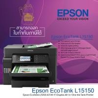 ราคา EPSON EcoTank L15150 (A3) ประกันศูนย์ 2 ปี (4860158687)