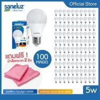 ราคา Saneluz 100 หลอด หลอดปิงปอง LED Bulb 5W ฟรีผ้าเช็ดกระจก 2 ผืน สีขาวและสีวอร์ม หลอดไฟแอลอีดี ขั้วE27 ใช้ไฟบ้าน220V led (19458703759)