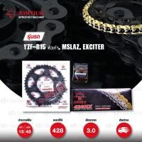 ราคา Jomthai ชุดเปลี่ยนโซ่ สเตอร์ โซ่ X-ring สีทอง + สเตอร์สีดำ Yamaha รุ่น YZF R15 ตัวเก่า M-Slaz / Exciter150 [15/45] (1472533199)