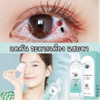 ราคา น้ำยาล้างตา ล้างตา ทำความสะอาดดวงตา 200ml บรรเทาอาการเมื่อยล้าของดวงตา ล้างสิ่งแปลกปลอมในดวงตา ลดคัน ระคายเคือง ตาแห้ง (27576156623)