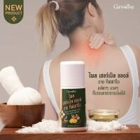 ราคา น้ำมันสมุนไพร สำหรับนวด ชนิดลูกกลิ้ง กิฟฟารีน ไพล เฮอร์เบิล ลูกกลิ้ง สมุนไพร (27360994386)