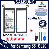 ราคา JAMEMAX แบตเตอรี่ เช็คสุขภาพแบตได้100% รับประกัน แบตเตอรี่ ใช้สำหรับ Samsung Galaxy S6 / G920 Model：EB-BG920ABE (24928701462)
