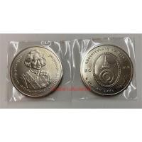ราคา 20 บาท 84 พระพี่นาง(6 พค 2550) (6096791975)