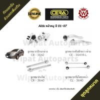 ราคา Cera ชุดลูกหมาก Toyota Altis อัลติส Gen1 หน้าหมู ปี 01-07 ลูกหมากกันโคลงหน้า ลูกหมากปีกนก (3318942636)