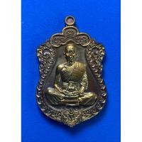 ราคา หลวงพ่อคูณ วัดบ้านไร่ เหรียญเสมามนต์มหากาฬ ปี 2557 (28004145233)