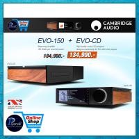 ราคา CAMBRIDGE AUDIO : EVO-150 + EVO-CD /Piyanas electric/ปิยะนัส อิเล็คทริคส์ (29324618514)