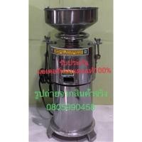 ราคา ครื่องทำน้ำเต้าหู้แบบแยกกากแยกน้ำรุ่นDM125เครื่องโม่ถั่วเหลืองเครื่องโม่น้ำเต้าหู้ (5970866112)