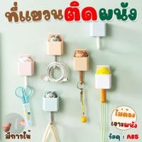 ราคา ที่แขวนของเอนกประสงค์ น้องโผล่หัวเมื่อแขวนของ ติดผนังรูปสัตว์ พร้อมสติ๊กเกอร์ติดผนัง (28906308088)