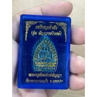 ราคา เหรียญเจ้าสัว วัดกลางบางแก้ว ต้นตำรับหลวงปู่บุญ เนื้อทองทิพย์ รุ่นสัญญาทวีวงษ์ กล่องเดิม รับประกันแท้ (29422064392)