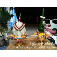 ราคา พานไหว้ครู พาน พานชาย พานหญิง (1320127994)