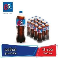 ราคา [ส่ง กทม. ปริมณฑล จังหวัดหลักอื่นๆ] เอสโคล่า น้ำอัดลม 1 ลิตร 12 ขวด est Cola 1 L Pack 12 (8415551106)