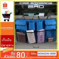 ราคา กระเป๋าใส่ของภายในรถ กระเป๋าใส่ของหลังเบาะรถยนต์ ที่ใส่ของหลังเบาะรถ ที่ใส่ของหลังเบาะรถอเนกประสงค์ กระเป๋าเก็บของในรถ (1673213075)