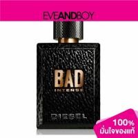 ราคา DIESEL - Bad Intense EDP - PERFUME SPRAY[สินค้าแท้100%] (12390479755)