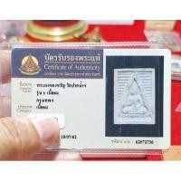 ราคา พระผงของขวัญวัดปากน้ำรุ่น 6 หลังพระไตรปิฎกกทม พร้อมบัตรรับประกันพระแท้ 1 ใบ (24022211647)
