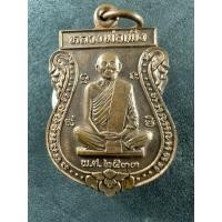 ราคา ส่งฟรี เหรียญหลวงพ่อเพ็ง หลัง พระพุทธชินราช งานยกช่อฟ้าศาลา วัดคลองแคตะวันออก อ.พรหมพิราม จ.พิษณุโลก 2533 (28106714339)