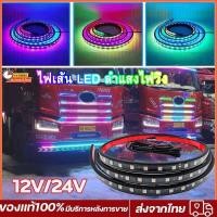 ราคา ไฟเส้น Led ลำแสงไฟวิ่ง 12V/24V สำหรับตกแต่งรถตู้รถบรรทุกหลอดไฟเพิ่มบรรยากาศหลากสียืดหยุ่นได้แต่งรถ (27467010060)