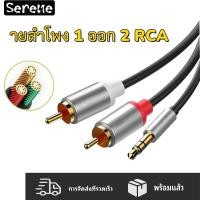 ราคา สายลำโพง 1 ออก 2 RCA Cable 3.5 มม. หนึ่งในสองหมุนคู่สายเสียง Lotus เครื่องเสียงคอมพิวเตอร์โทรศัพท์มือถือเชื่อมต่อสายสัญญ (23765039468)