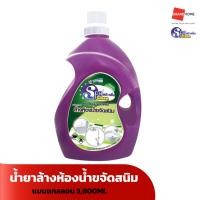 ราคา น้ำยาล้างห้องน้ำ ขจัดสนิม SPACLEAN แบบแกลลอน 3800 มล. สีม่วง - GRANDHOMEMART (23259562202)