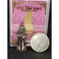 ราคา ท้าวเวสสุวรรณ วัดนางพญา รุ่นแรก นวะนำฤกษ์ แช่น้ำมนต์ หลวงพ่ออิฐ หลวงพ่อพัฒน์ หลวงพ่อหวั่น ปลุกเสก เลข308 e1 (22773731322)