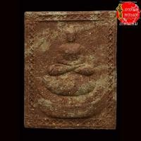 ราคา พระผง พระพุทธ หลังนก เนื้อชานหมาก (15543394188)