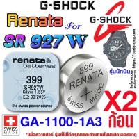 ราคา ถ่าน แบตนาฬิกา g shock GA-1100-1A3 (นักบิน) แท้ renata sr927w 399 ตรงรุ่นชัวร์ แกะใส่ใช้งานได้เลย (14698263493)