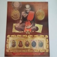 ราคา แสตมป์ ชุดพระเบญจภาคีเหรียญเกจิอาจารย์ พร้อมแผ่นอัลบั้มชีท (ตราไปรษณียากรชุดพระเบญจภาคีเหรียญเกจิอาจารย์) (20031068144)