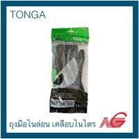 ราคา ถุงมือไนล่อน TONGA เคลือบไนไตร ขนาด M , L รุ่น TG370 , TG370G (20179440160)