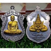 ราคา เหรียญเสมาหลวงปู่สอ พระครูพัฒนสารคุณ วัดสัทธารมณ์ บ้านขาม สุรินทร์ ปี59 (29663801114)