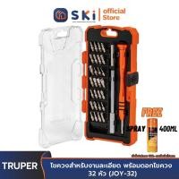 ราคา TRUPER 14162 ไขควงสำหรับงานละเอียด พร้อมดอกไขควง 32 หัว (JOY-32) | SKI OFFICIAL (21728955208)