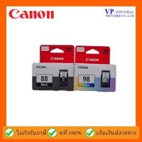 ราคา CANON PG-88 / CL-98 INK Pixma E500/E510/E600/E610 หมึก (5866698147)