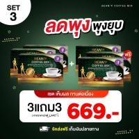 ราคา ส่งฟรี!!!! ( โปรโมชั่น ซื้อ 3 แถมฟรี 3 ) กาแฟ บีนพี - Bean P Coffee Mix - ของแท้ 100% (7882016072)
