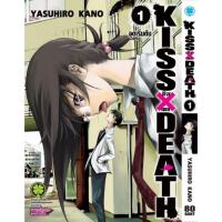 ราคา kiss x death ขายแยกเล่ม (20612222963)