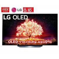 ราคา [ผ่อน0%10ด] LG OLED 55" OLED55B1PTA OLED 4K Smart TV Dolby Vision & Atmos G-Sync & FreeSync (22143364983)