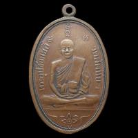 ราคา เหรียญ หลวงพ่ออี๋ วัดสัตหีบ ปี พ.ศ.2473 (25131149353)