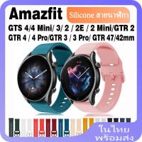 ราคา สายนาฬิกาข้อมือซิลิโคน สําหรับ Amazfit GTS 4 4 Mini GTS 3 GTS 2 2e 2 Mini Amazfit GTR 3 4 Pro GTR 47 มม. 42 มม. (24914459689)