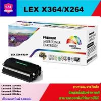 ราคา หมึกเลเซอร์โทนเนอร์เทียบเท่า Lexmark X364/X264(ราคาพิเศษ) FOR Lexmark X264dn/363dn/364dn/364dw (18816289328)