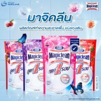 ราคา Magiclean มาจิคลีน น้ำยาถูพื้น แบบถุงเติม 750 มล. มาจิกคลีน ที่ถูพื้น ยาถูพื้น น้ำยาถูพื้นมาจิคลีน (28700075795)