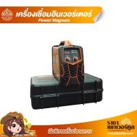 ราคา เครื่องเชื่อมอินเวอร์เตอร์ เครื่องเชื่อมไฟฟ้า ตู้เชื่อมไฟฟ้า ตู้เชื่อม *มีหลายขนาด (5484954002)