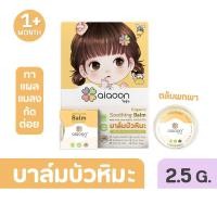 ราคา ไออุ่น บาล์มบัวหิมะ ออร์แกนิค 2.5g (aiaoon Organic Soothing Balm with Snow Lotus Extract) (แบบตลับ) (4517005526)